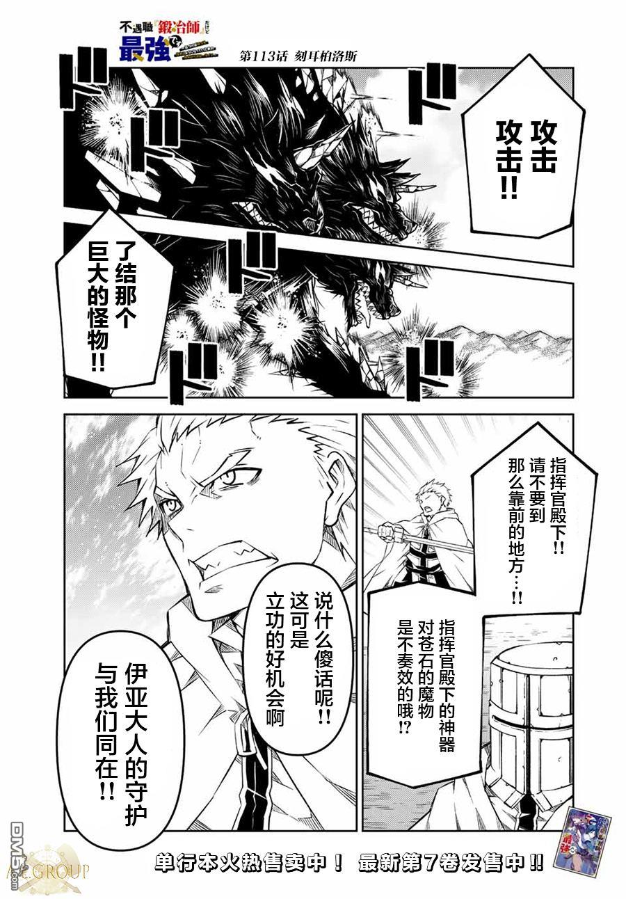 第113话0