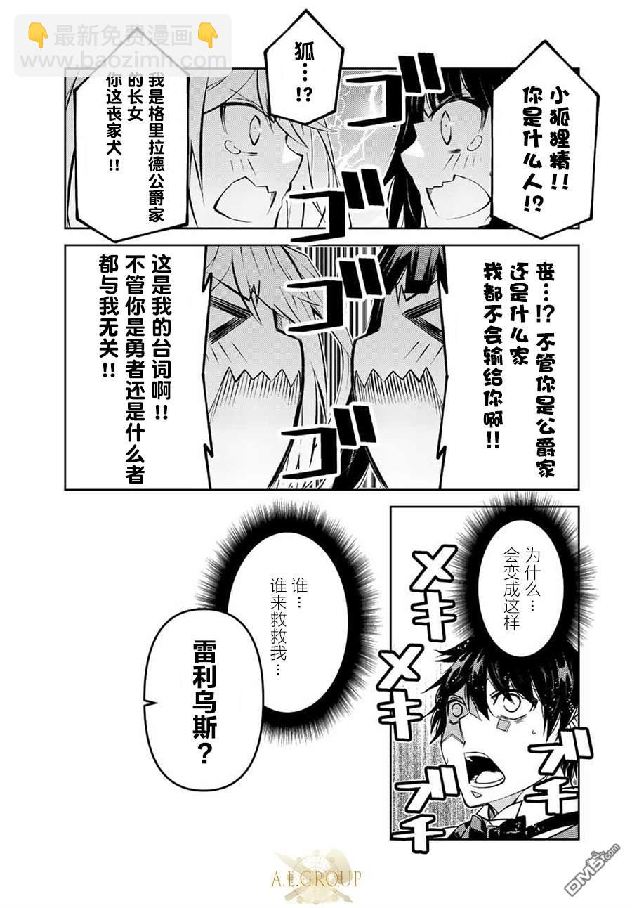 第127话8