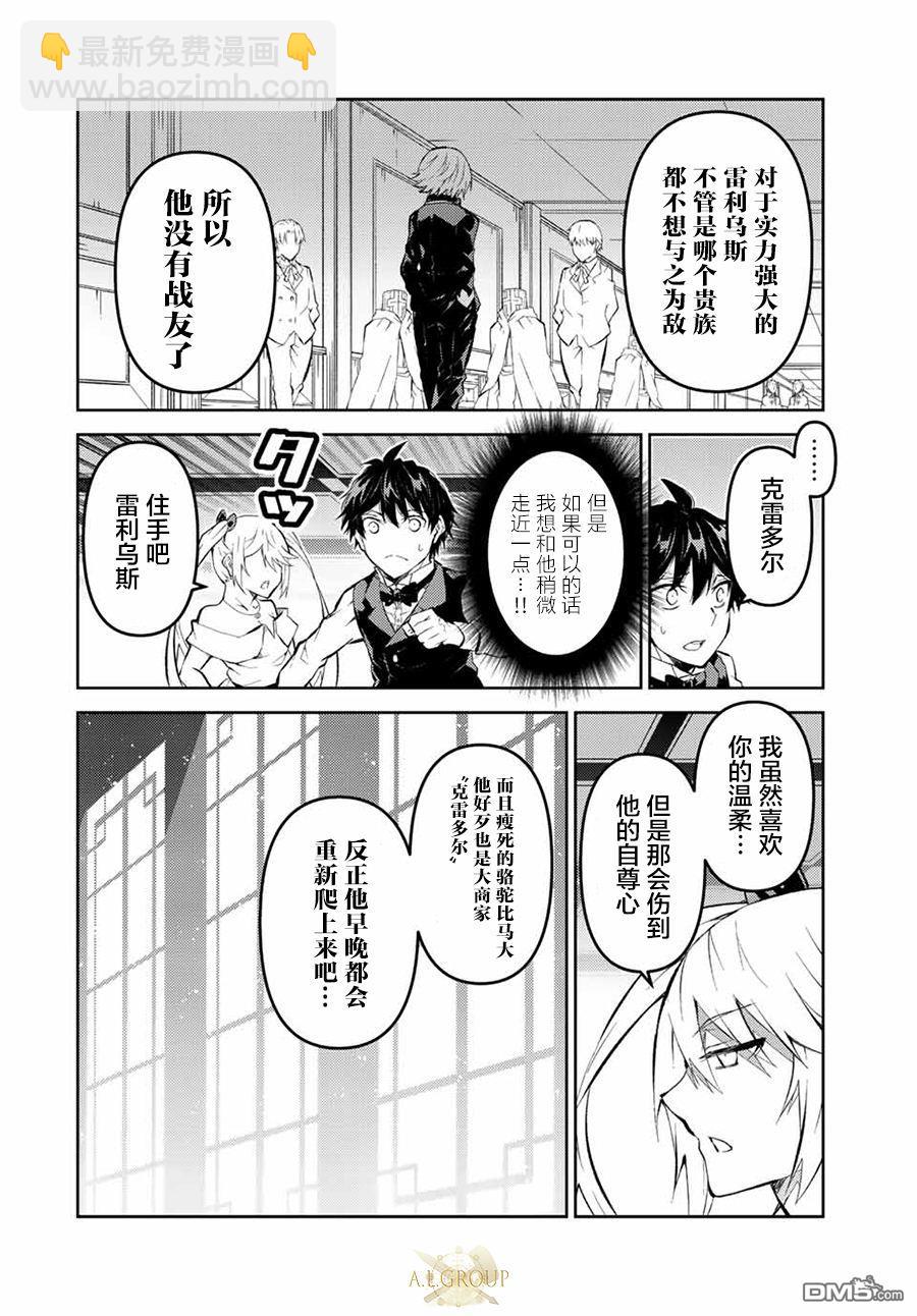 第130话7