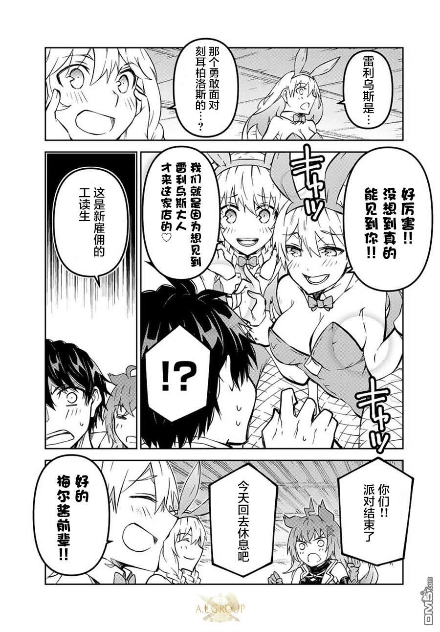 第145话4