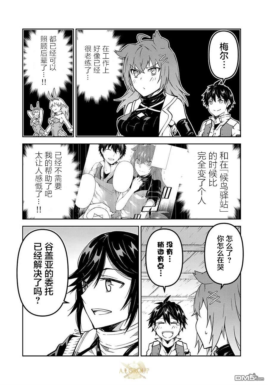 第145话5