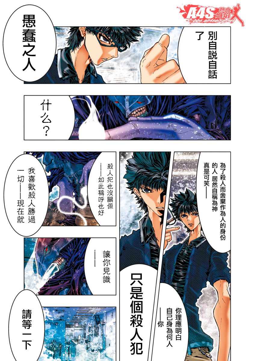 第04话11