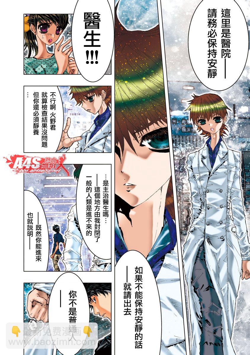 第04话12