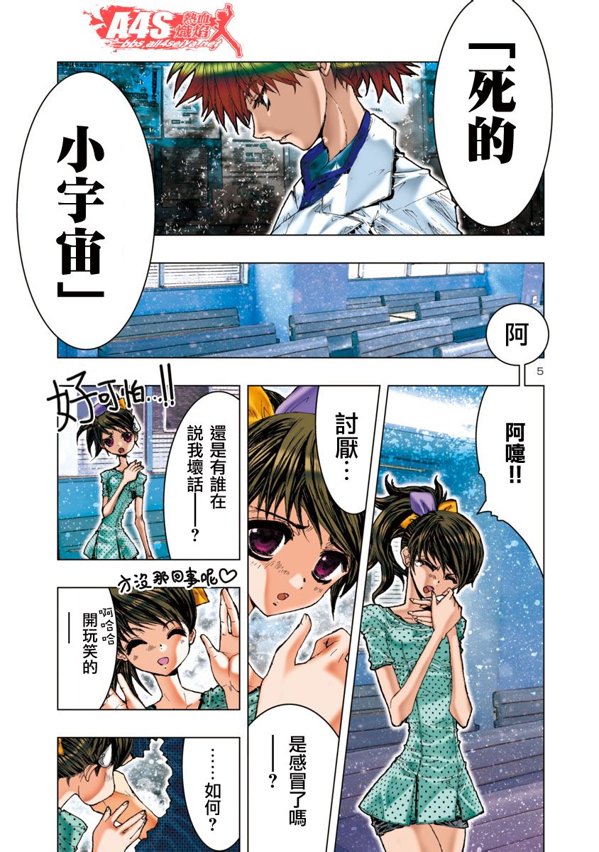 第04话5