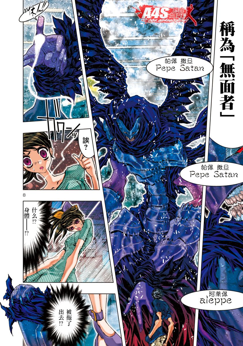 第04话8