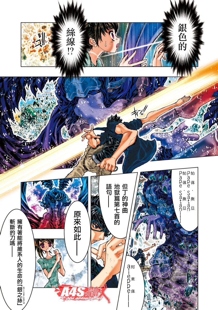 第04话9