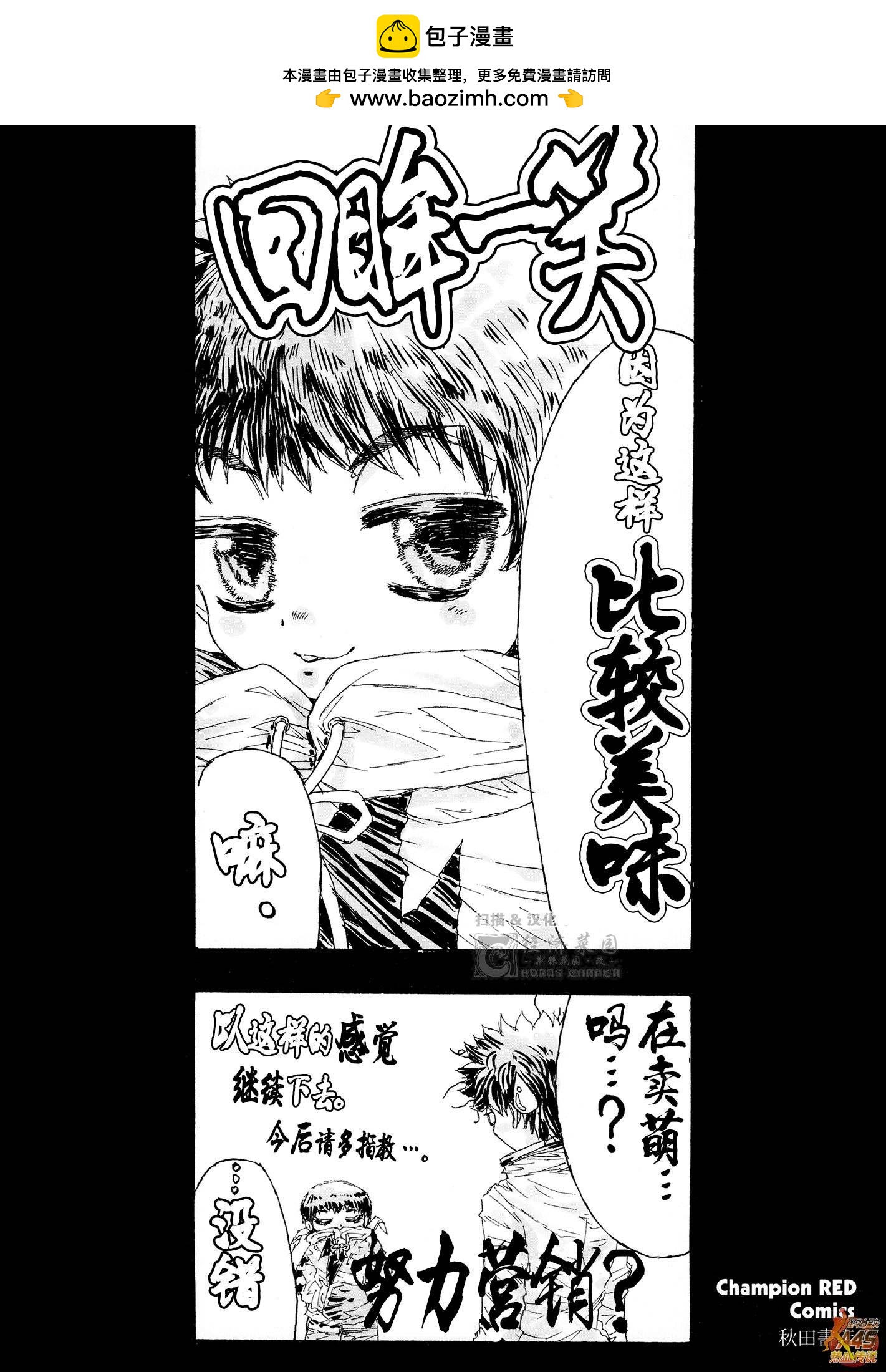 隐藏短篇1-21
