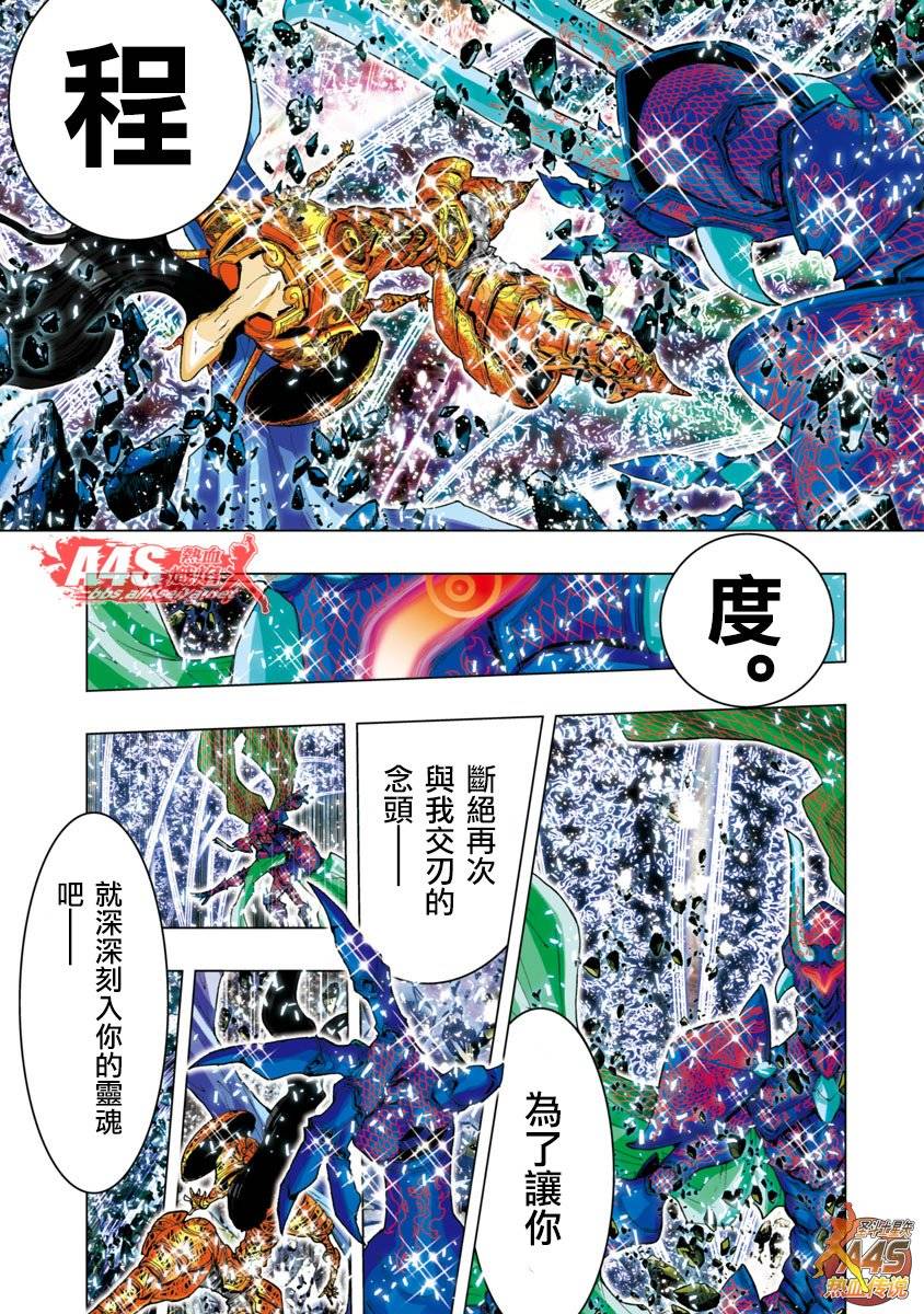 第19话4