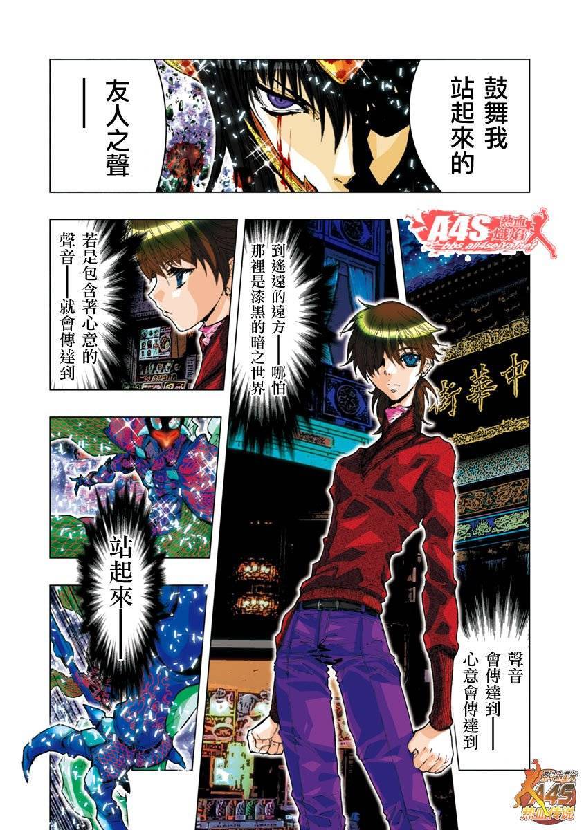 第19话9