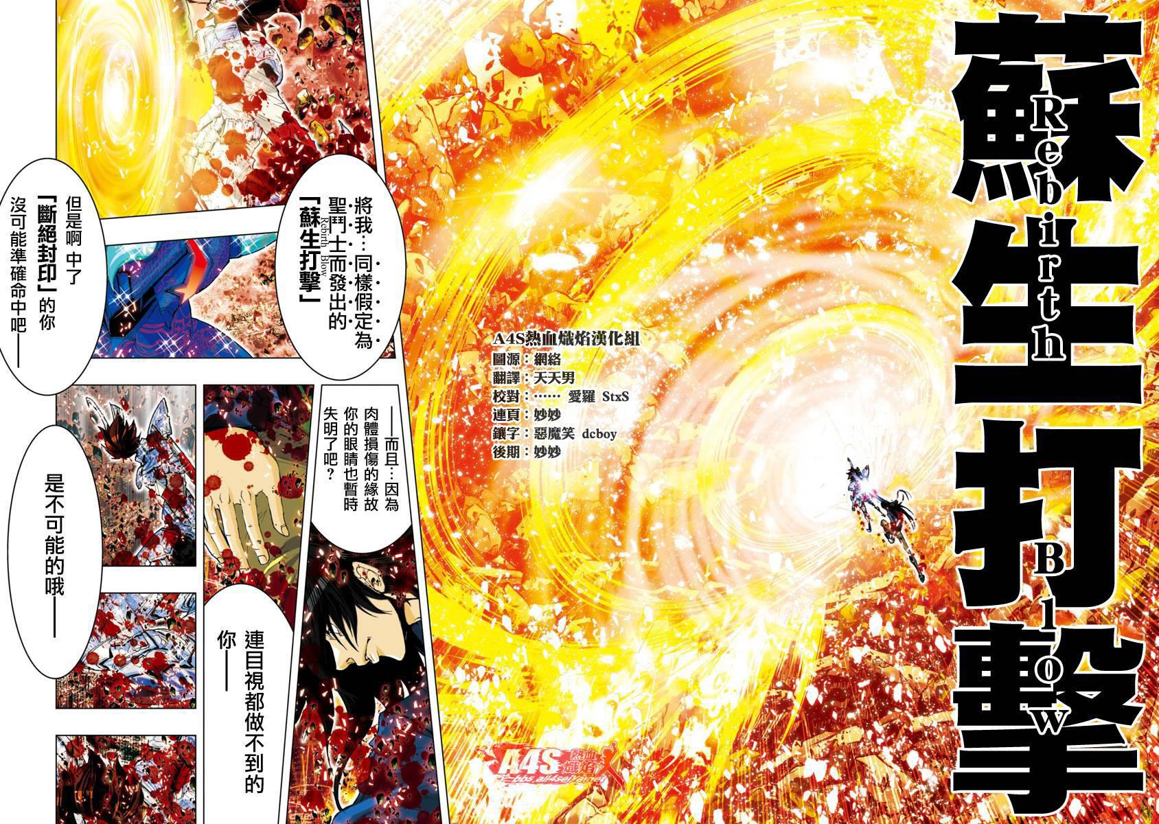 第42话12