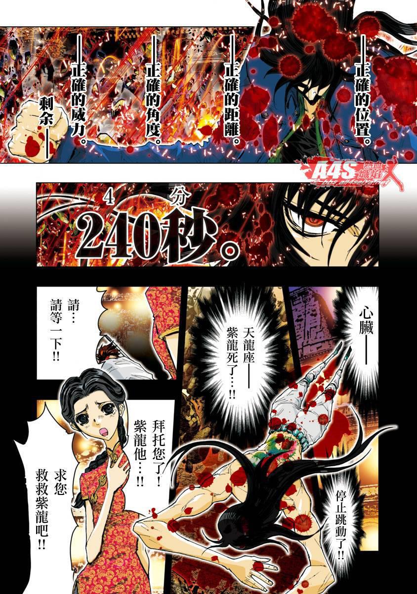 第42话3