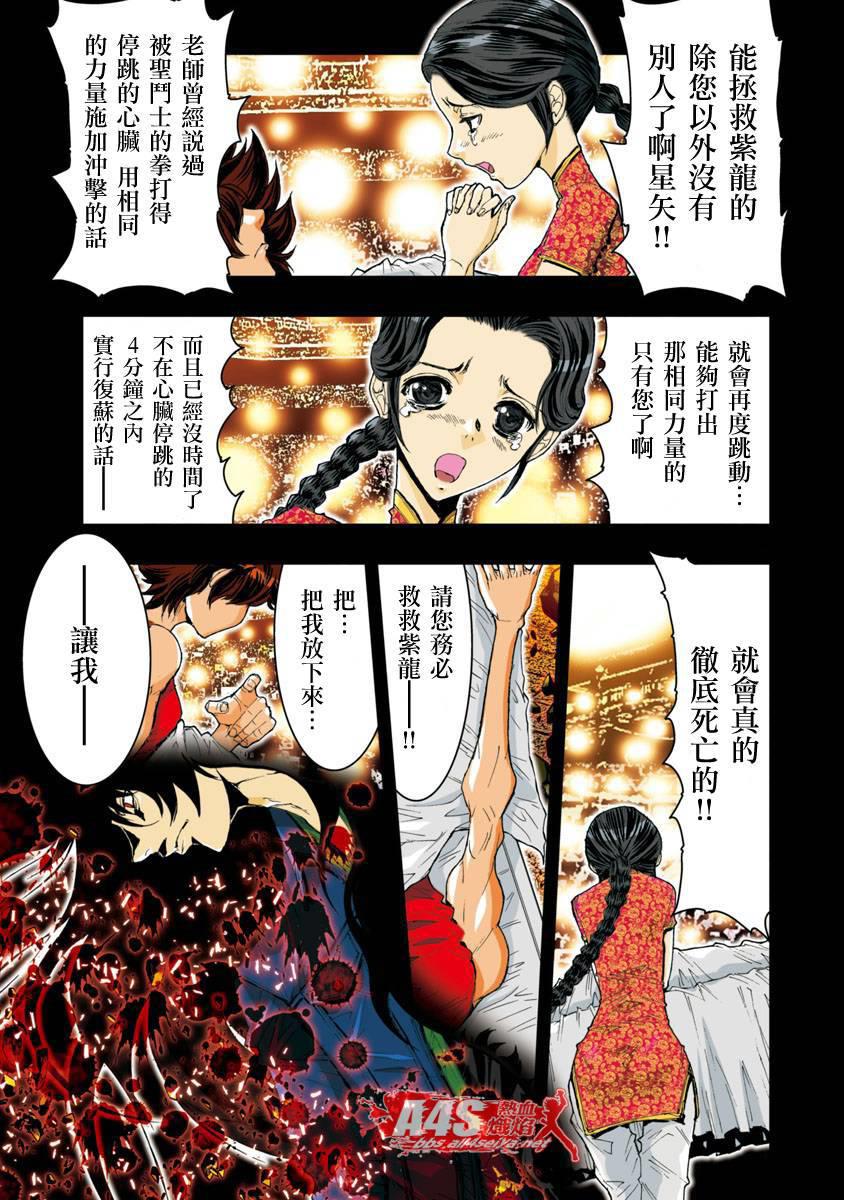 第42话4