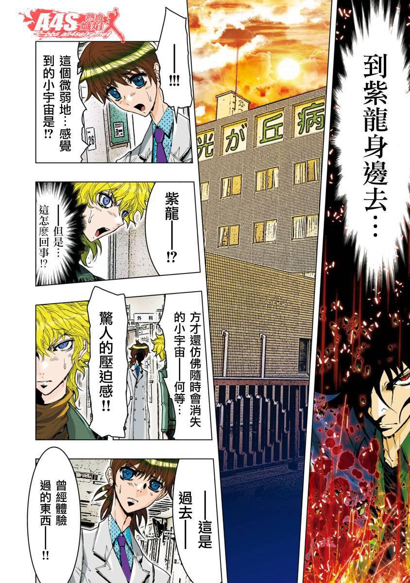 第42话5