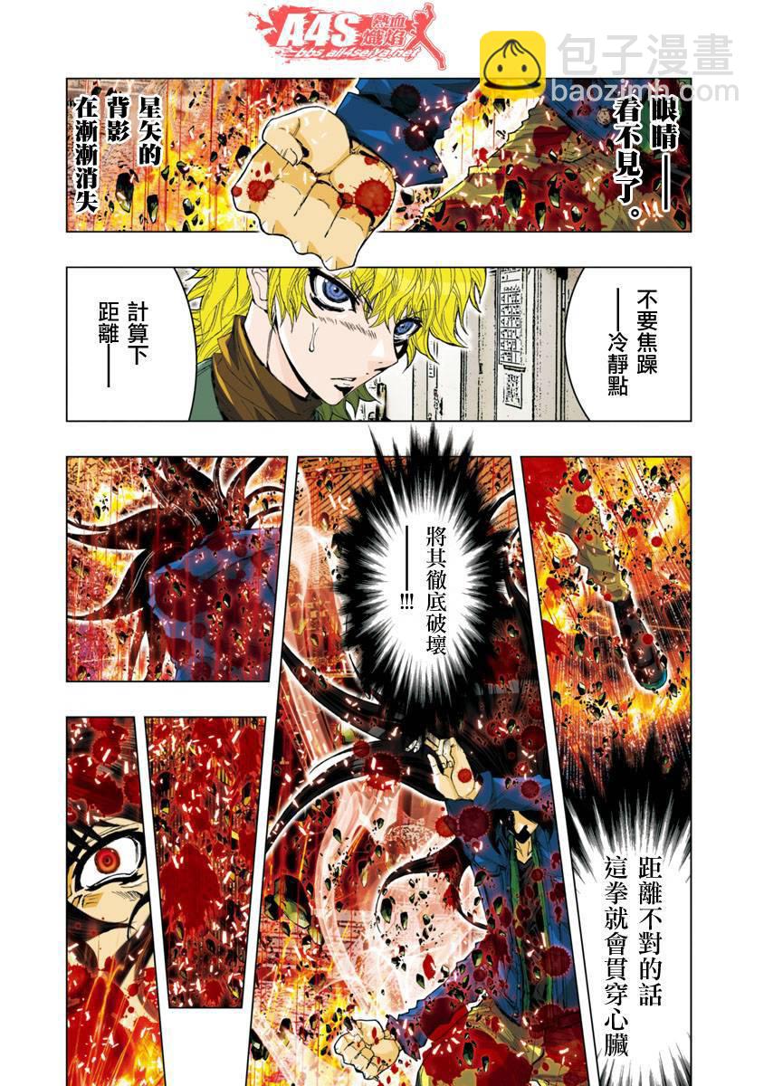 第42话7