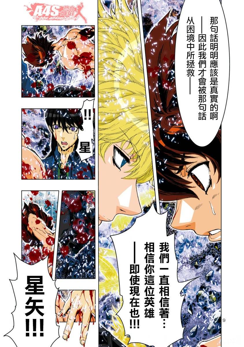 第48话5