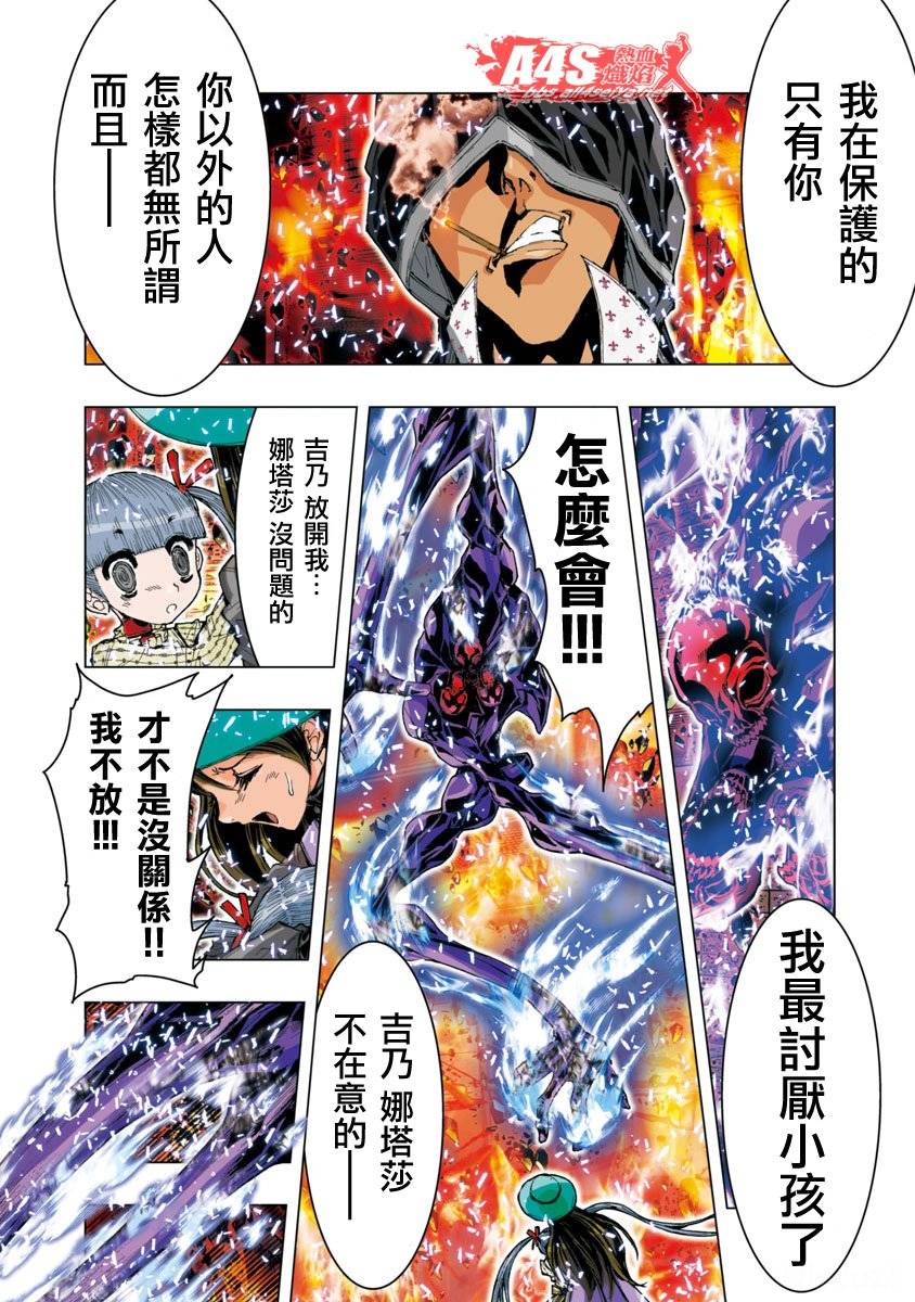 第49话9