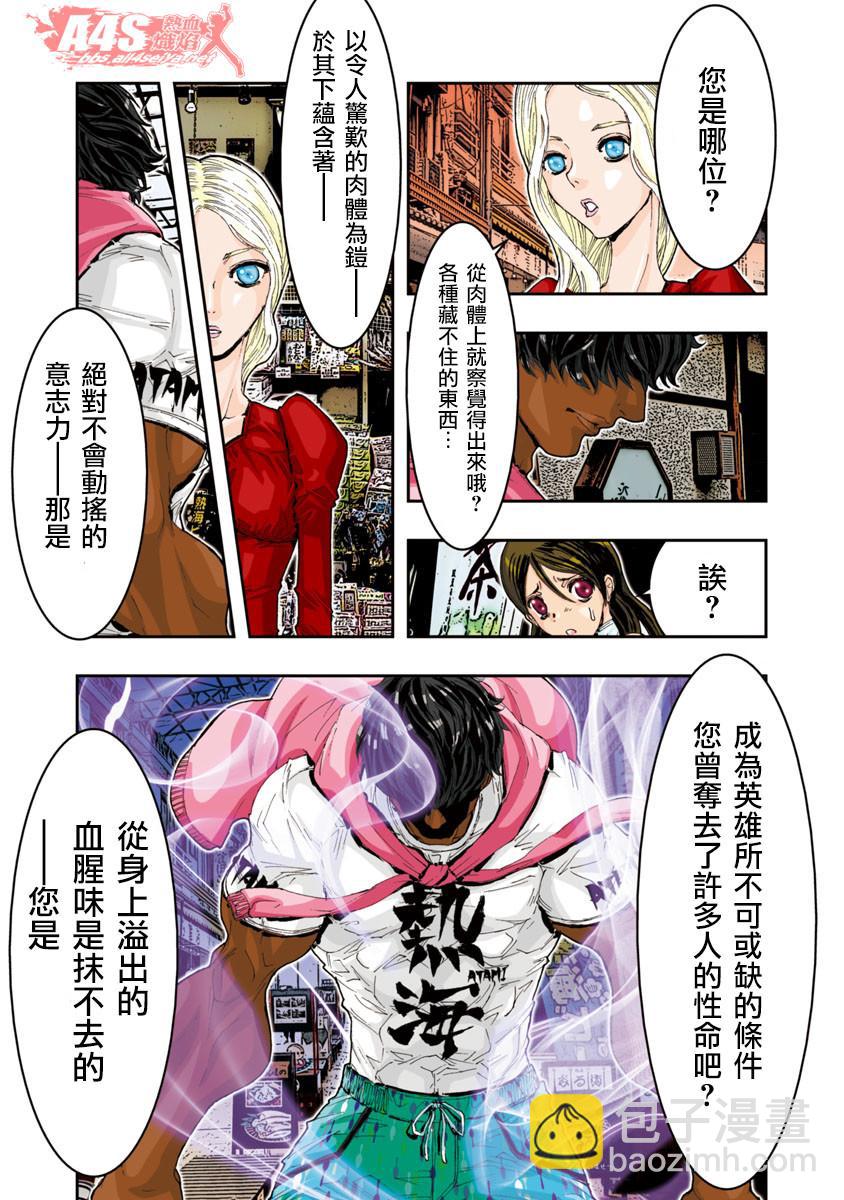 第52话11