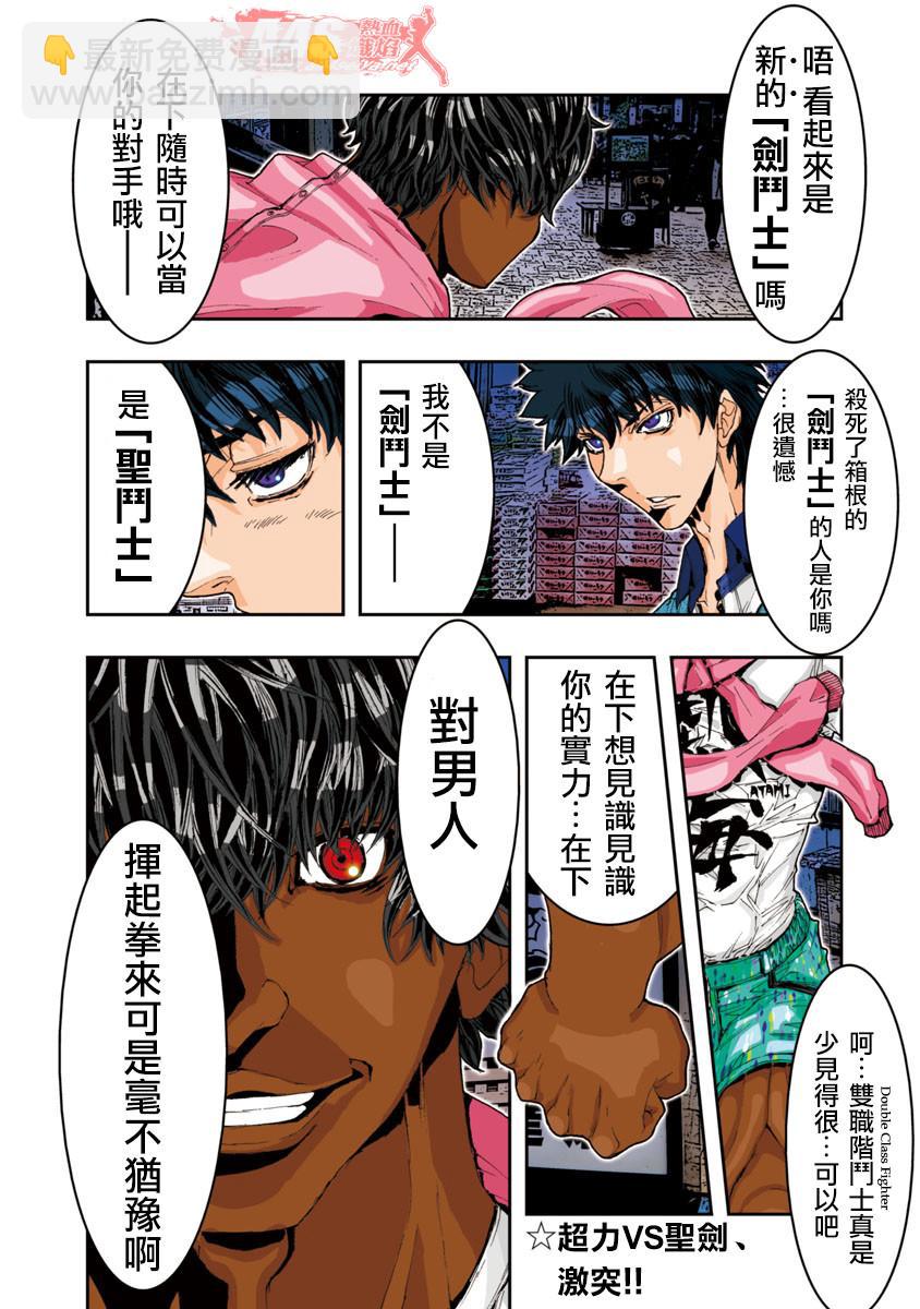 第52话17