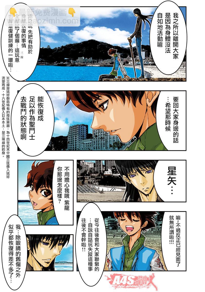 第52话2