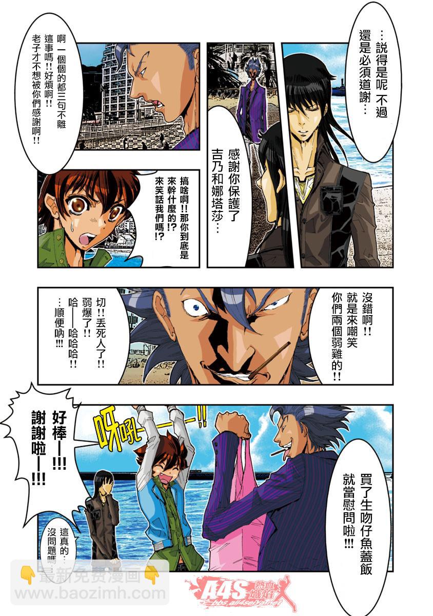 第52话4