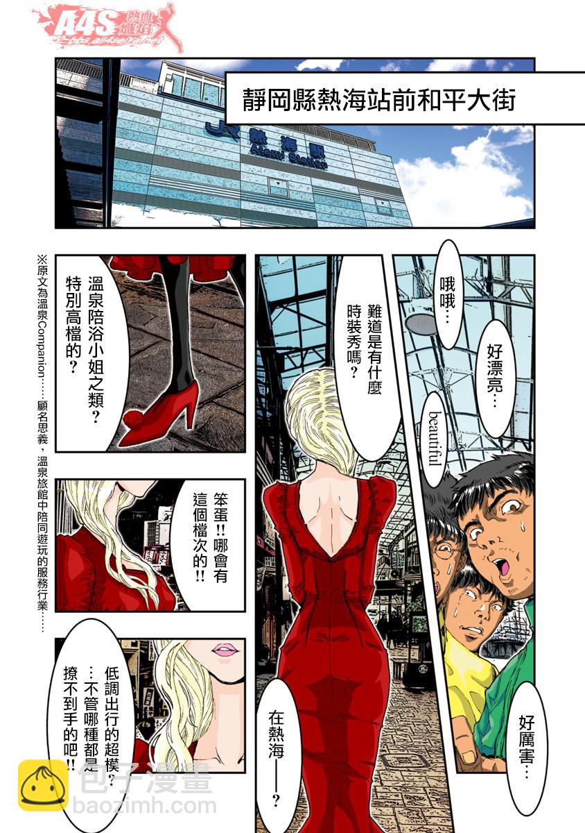 第52话5