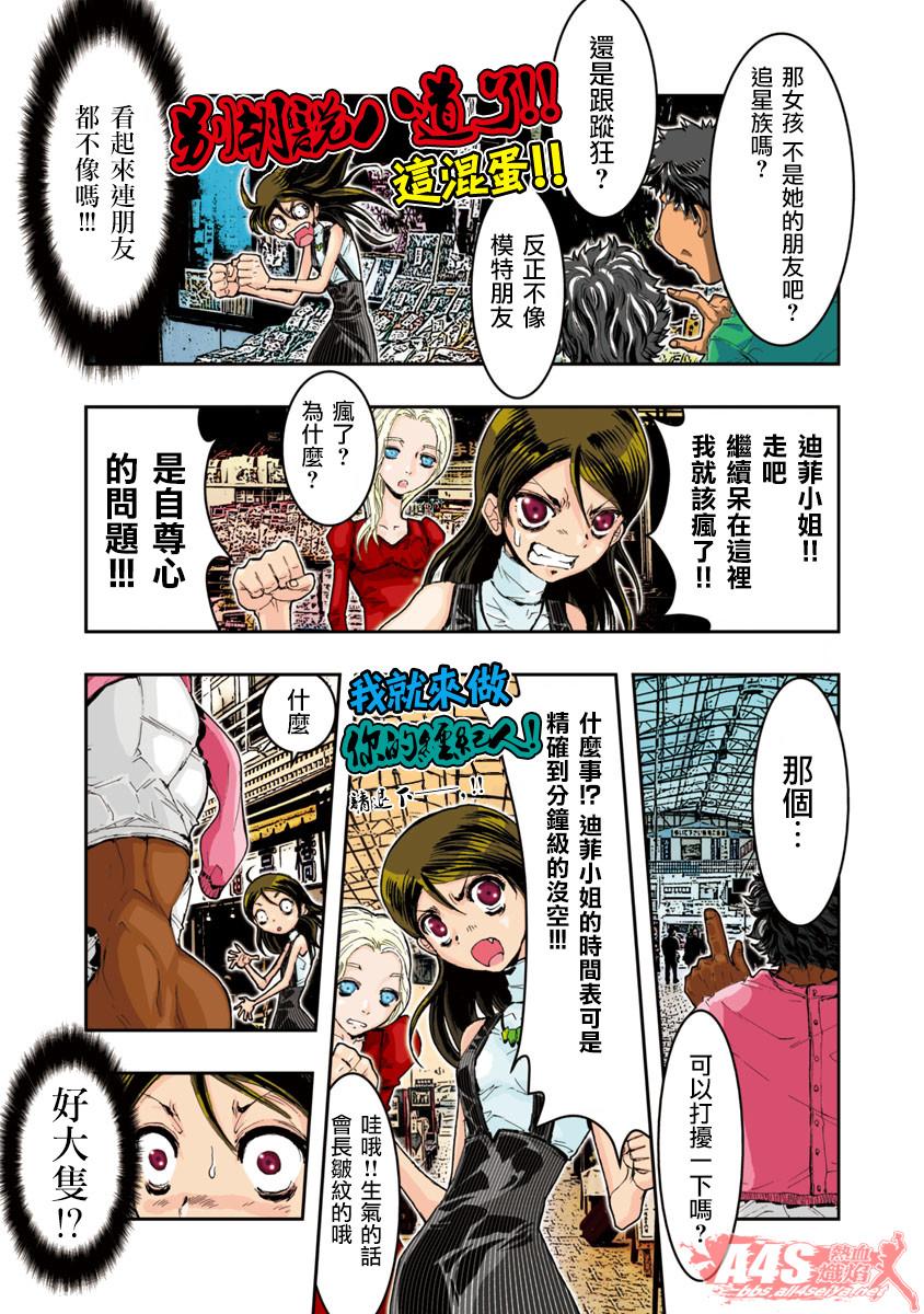 第52话8