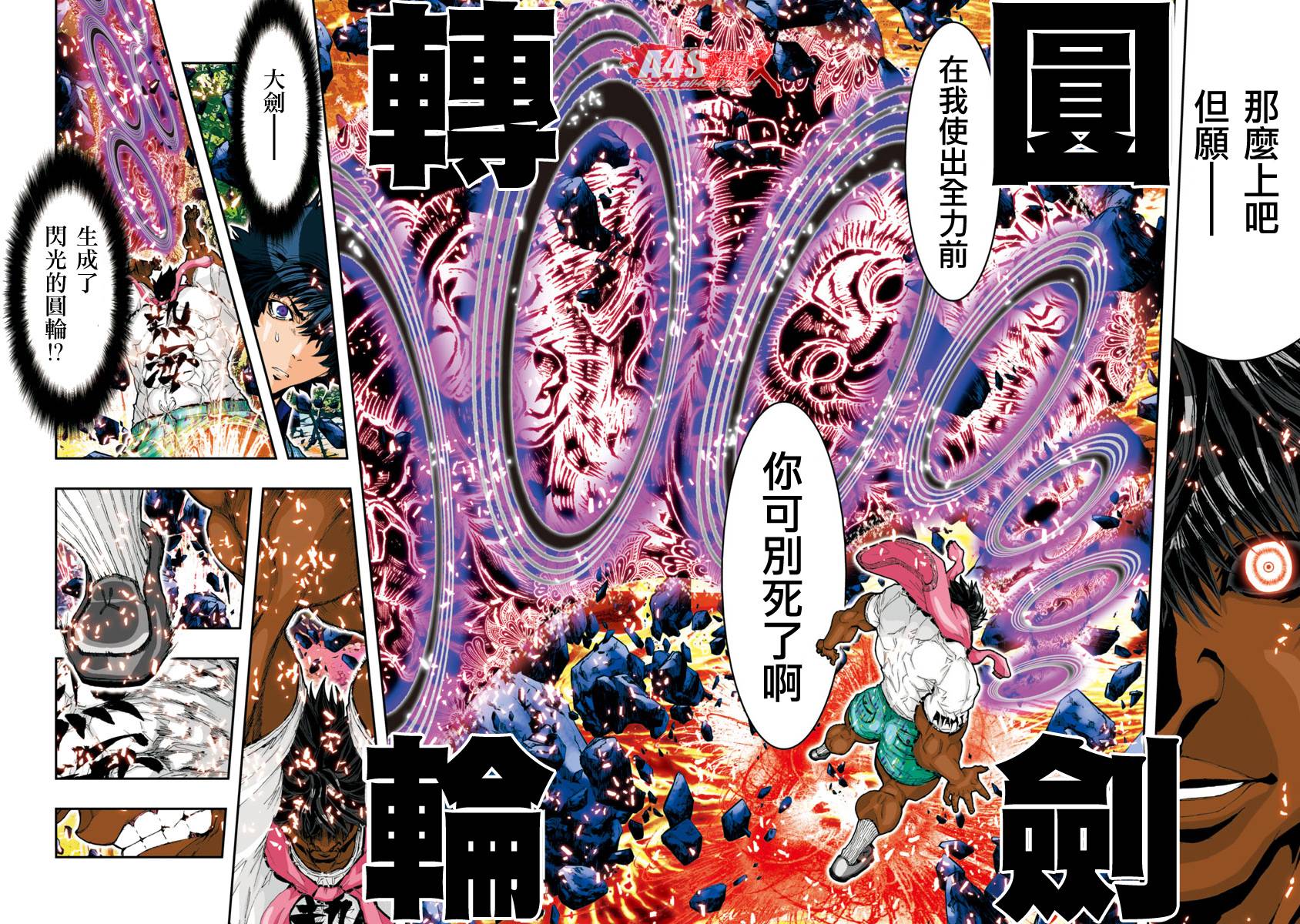 第54话2