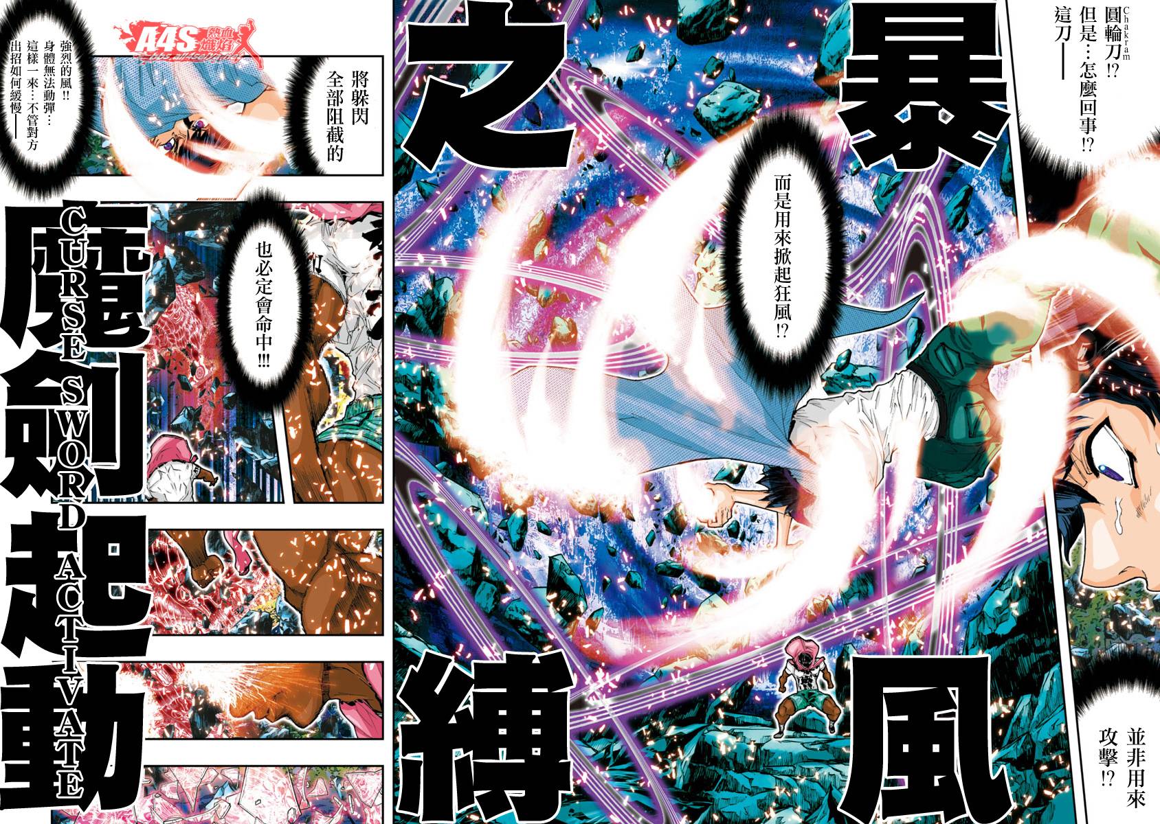 第54话4