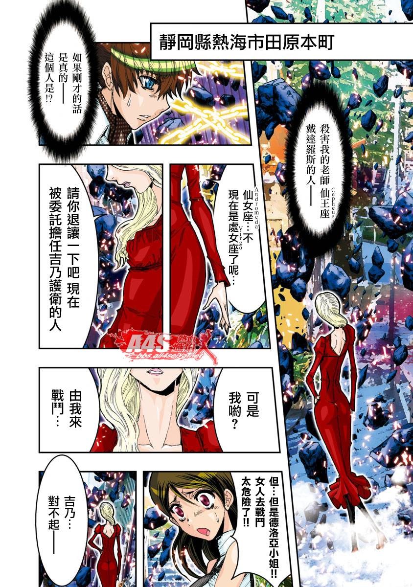 第54话7