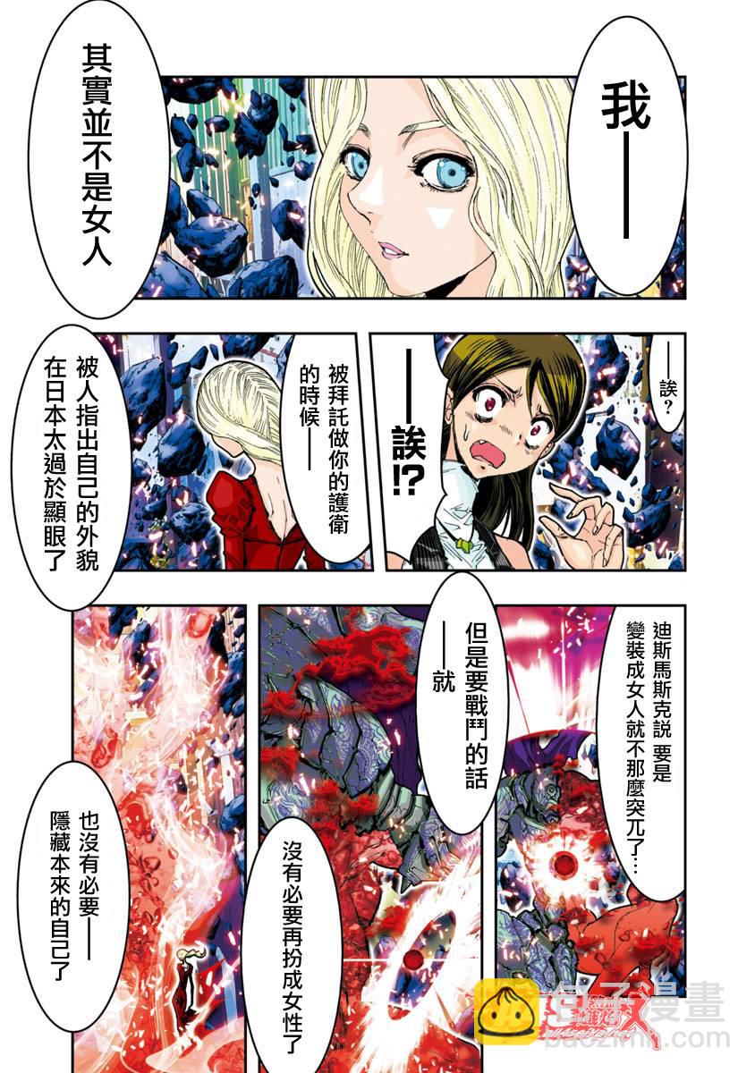 第54话8