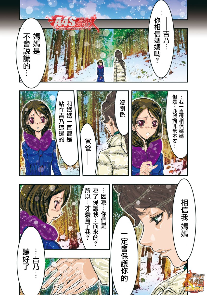 第70话10