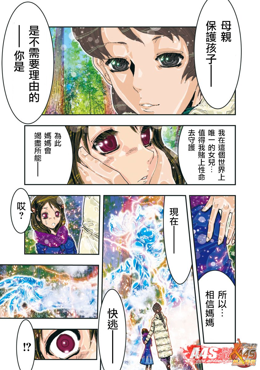 第70话11
