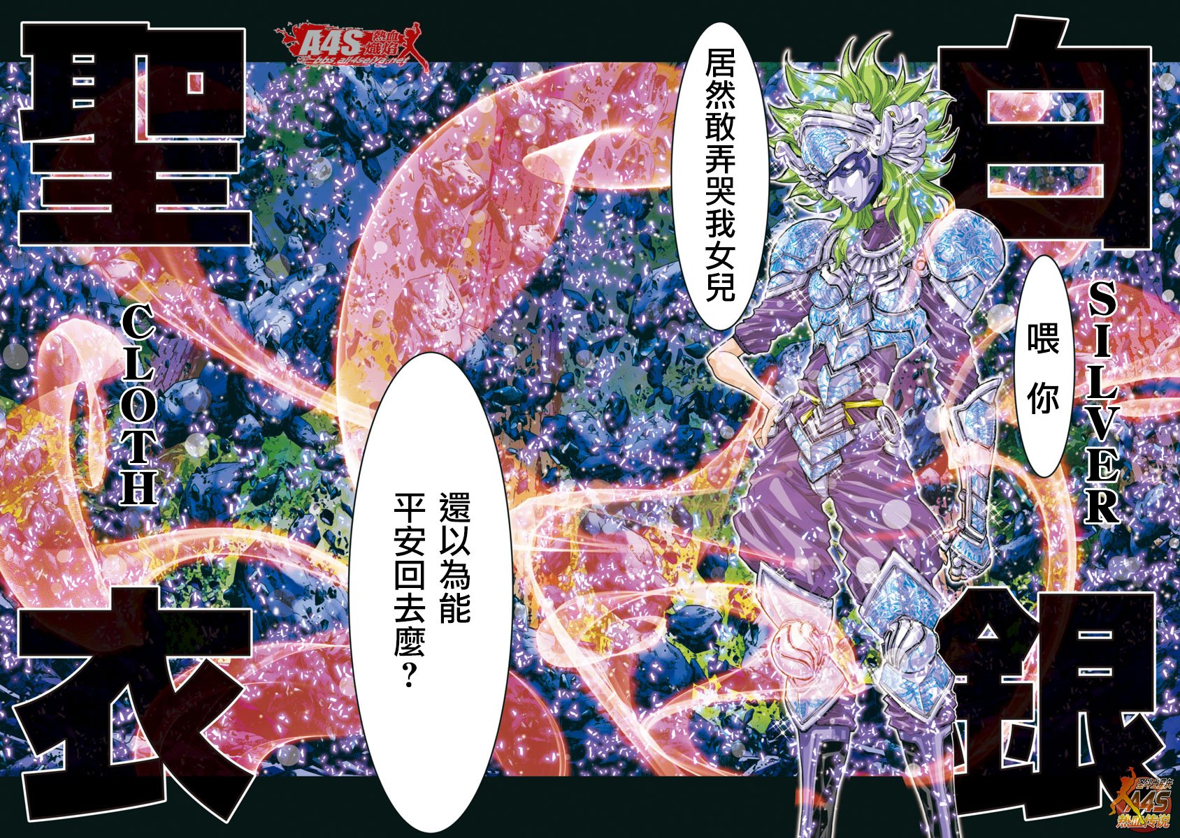 第70话15
