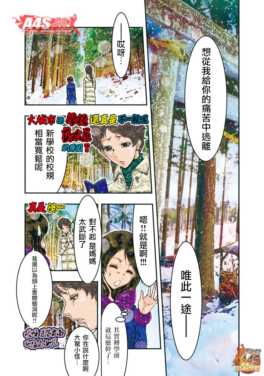 第70话3