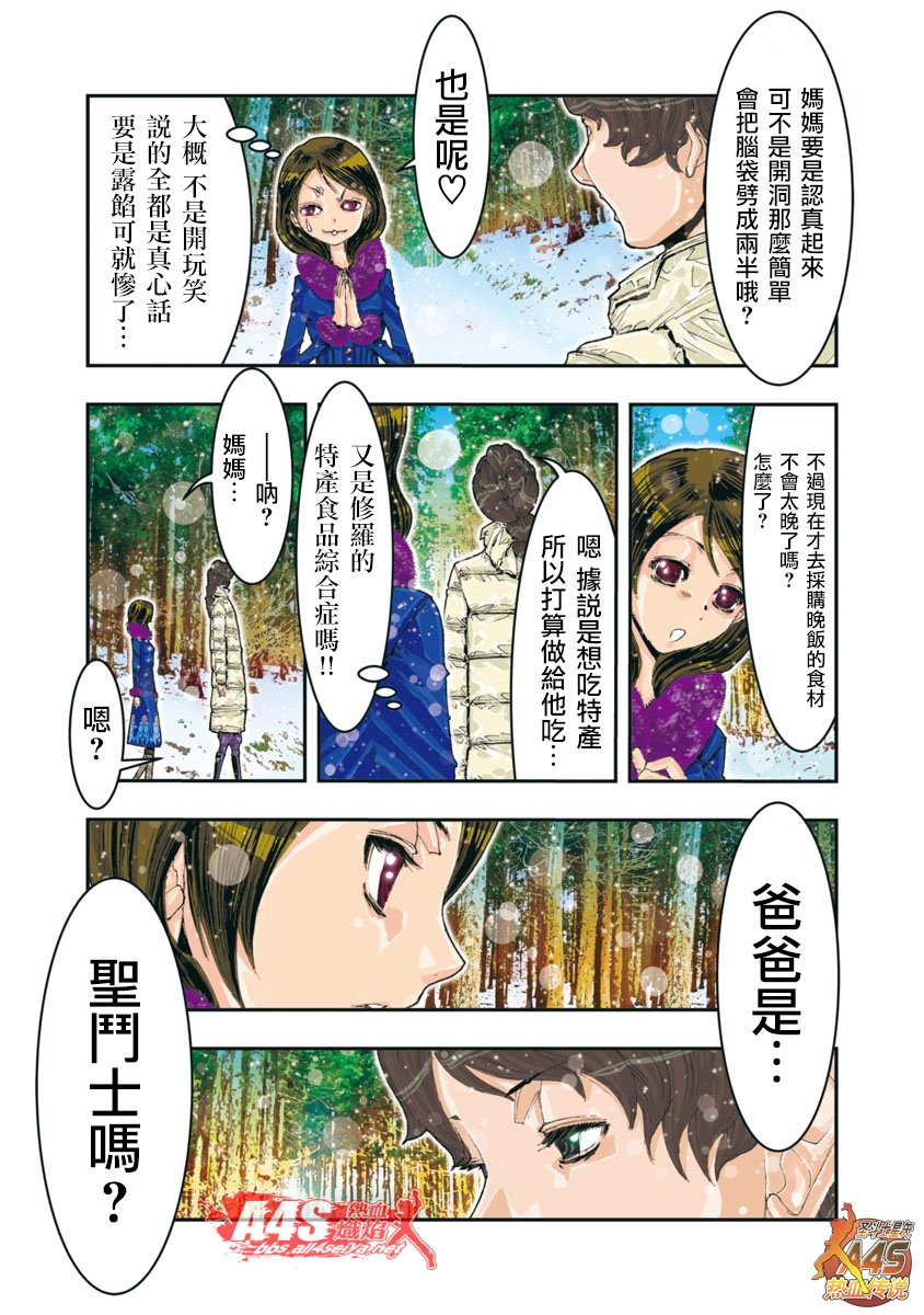 第70话4
