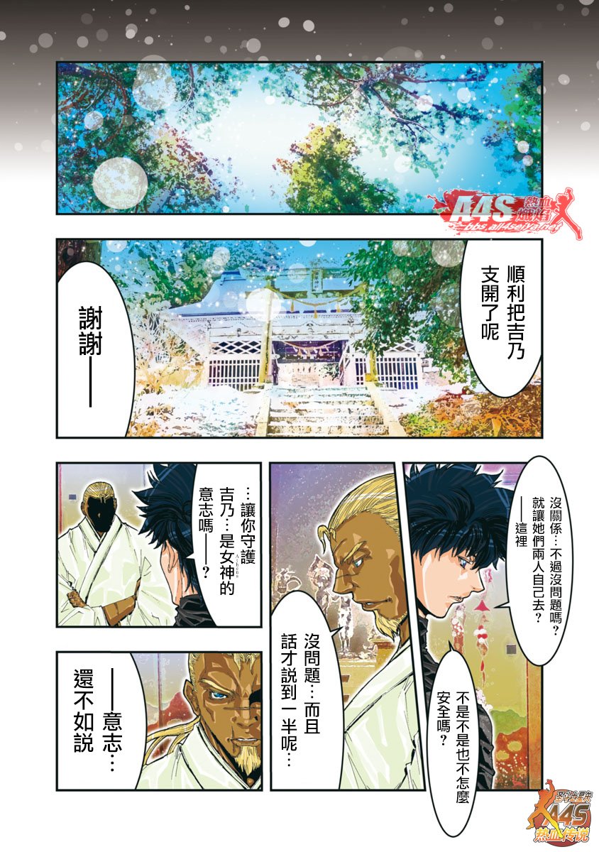 第70话5