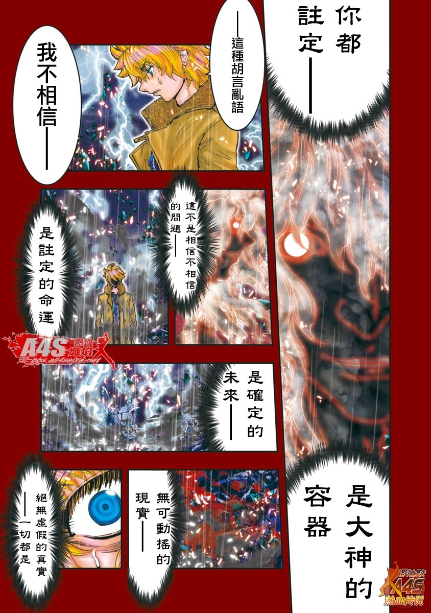 第96话4