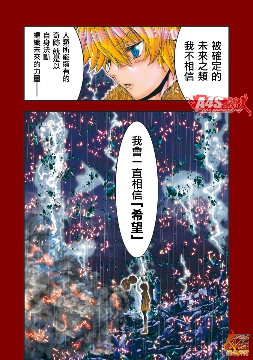 第96话7