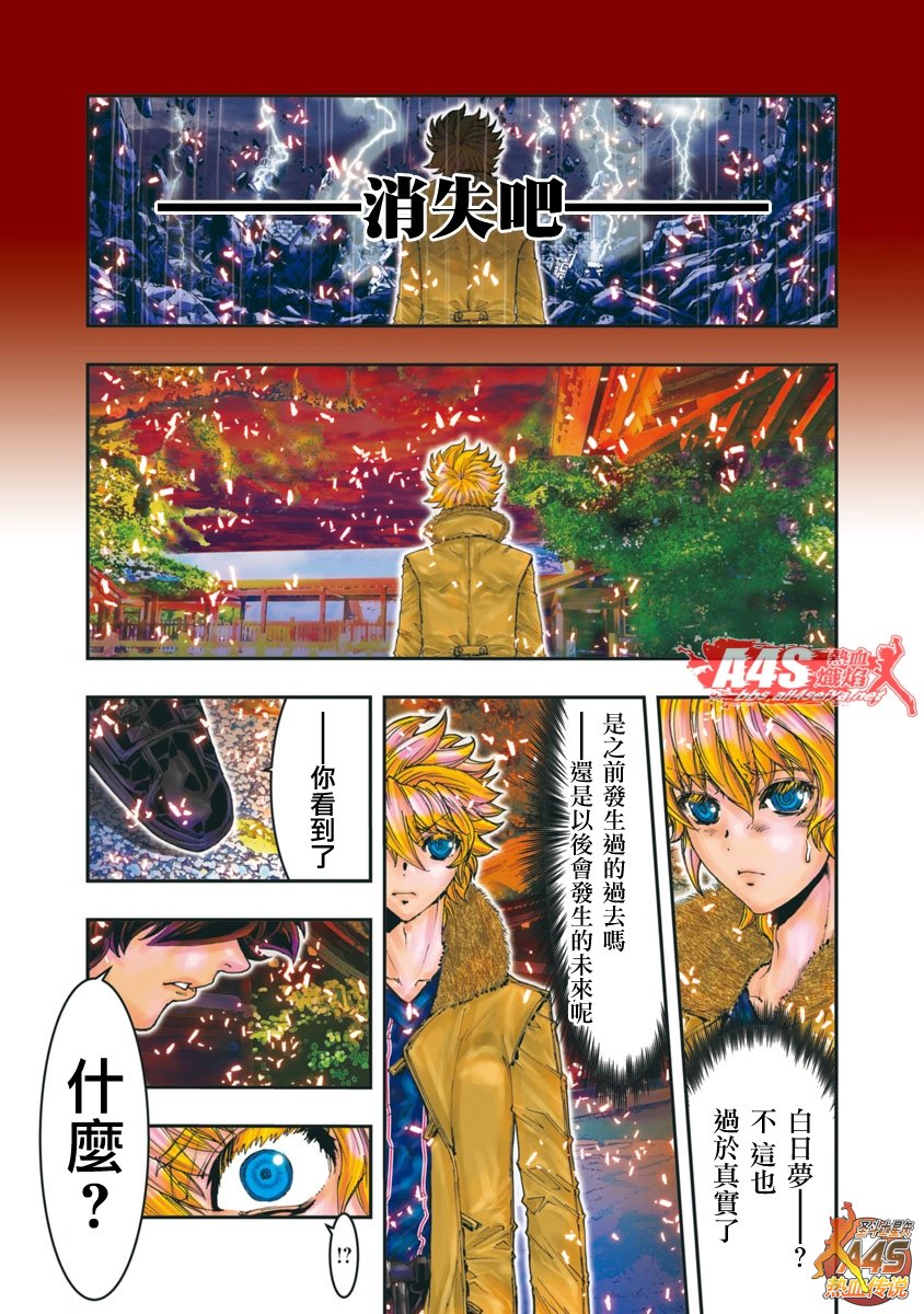 第96话8