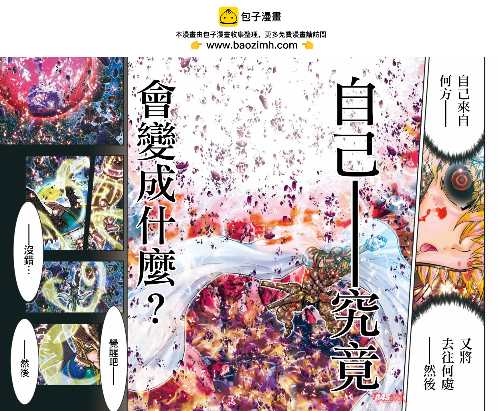 第105话1