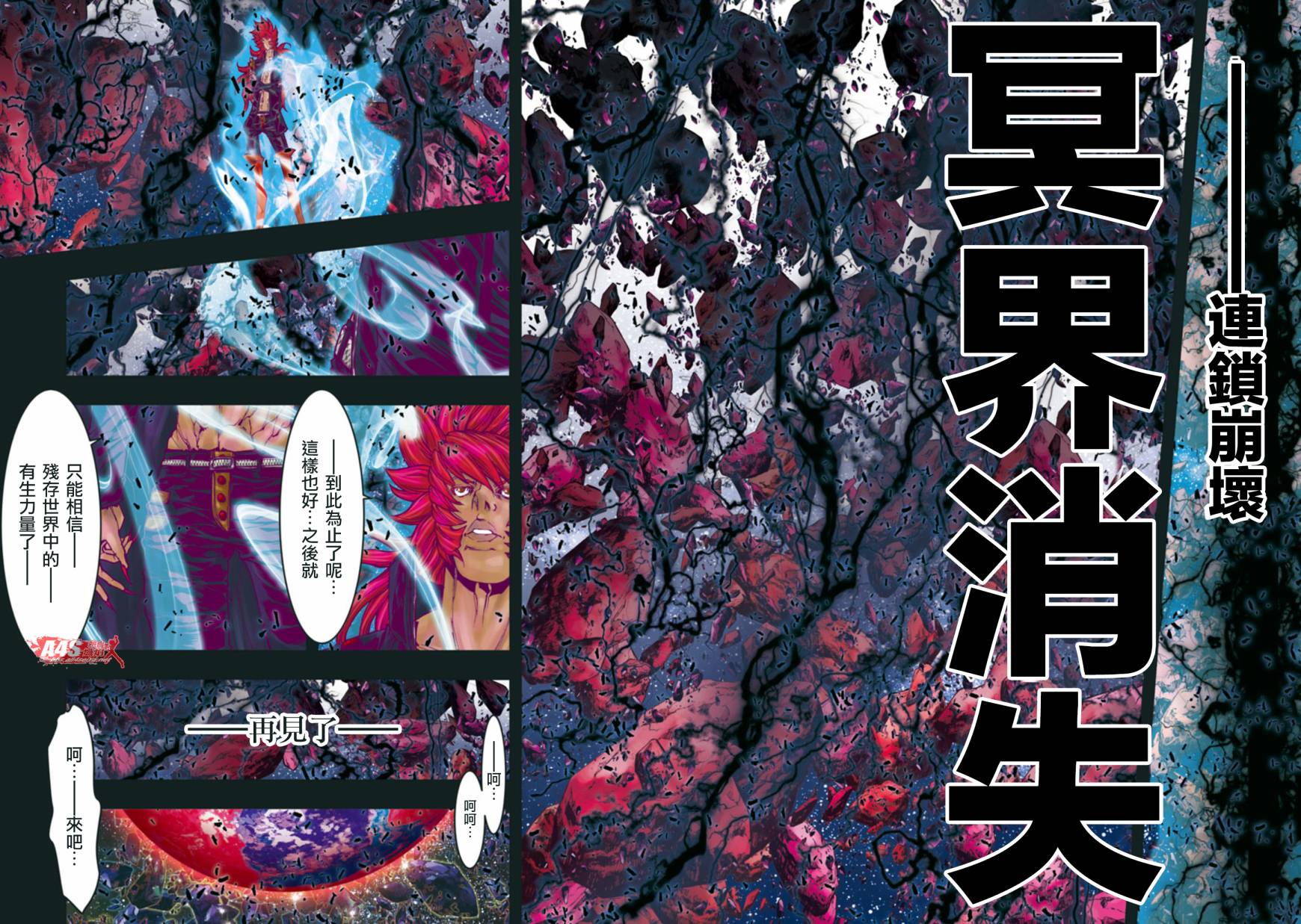 第105话10