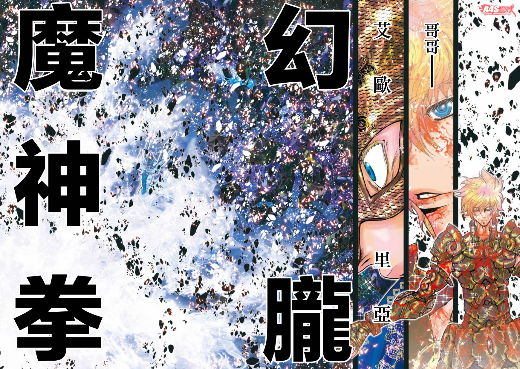 第105话3