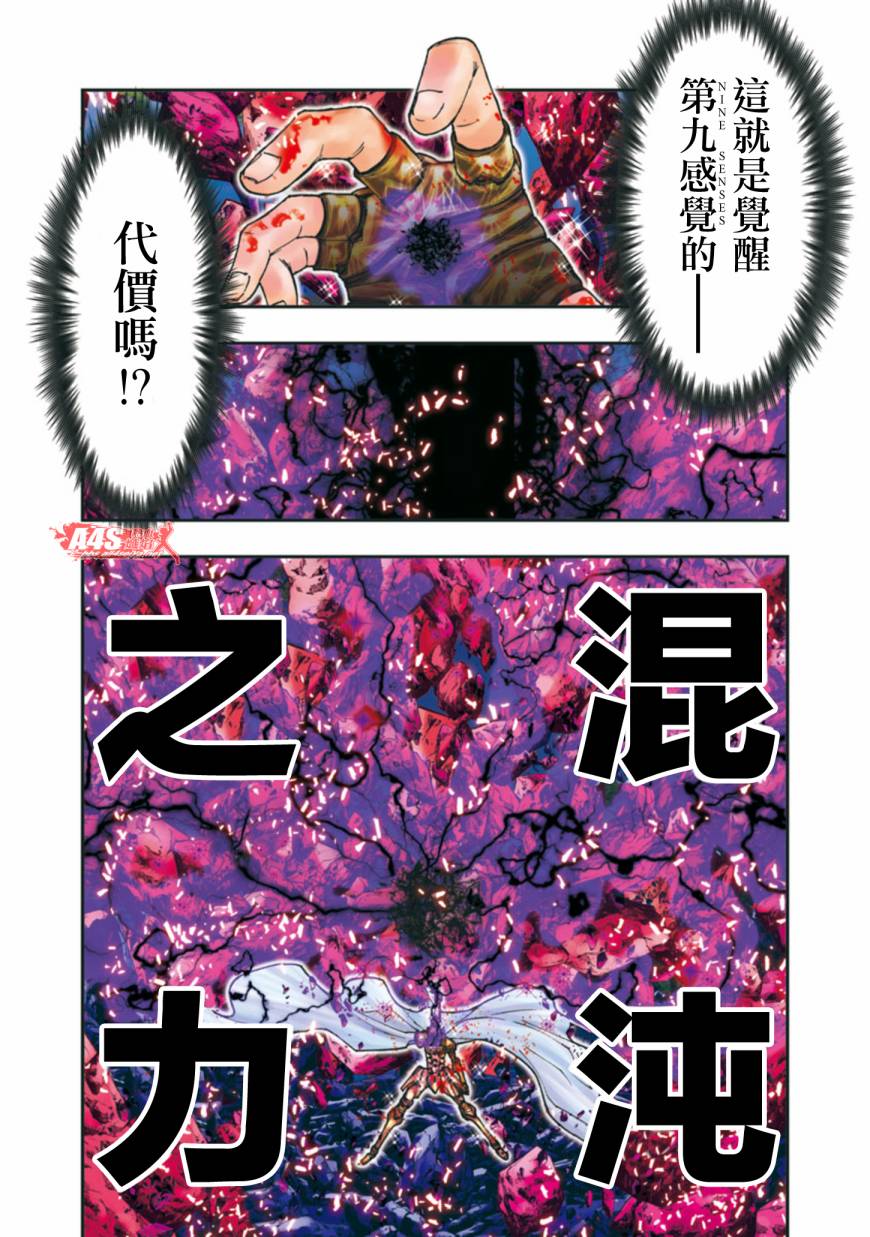 第105话6
