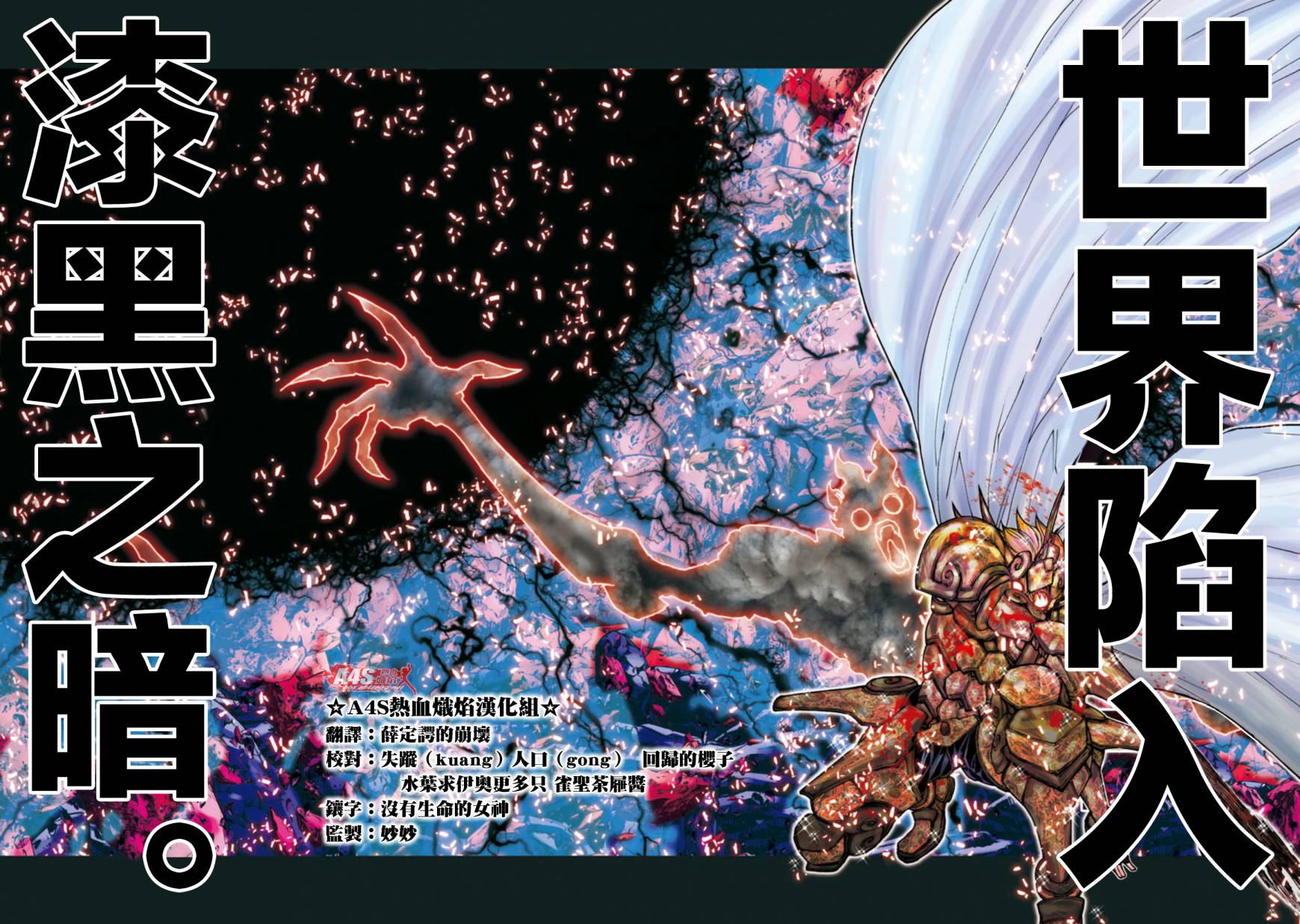 第105话7