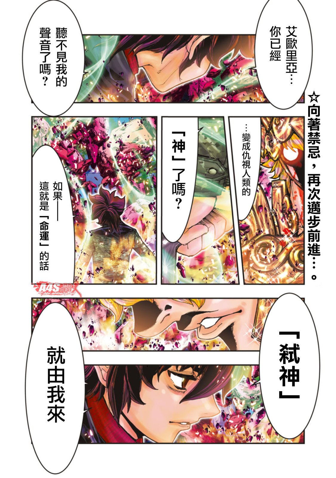 第107话10