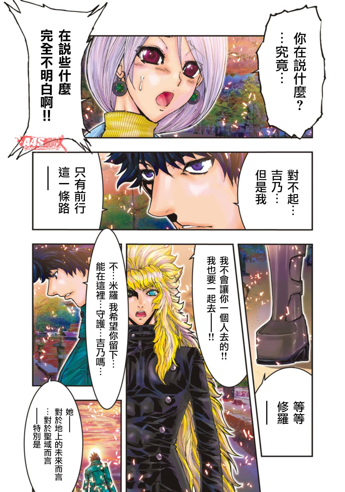 第107话3