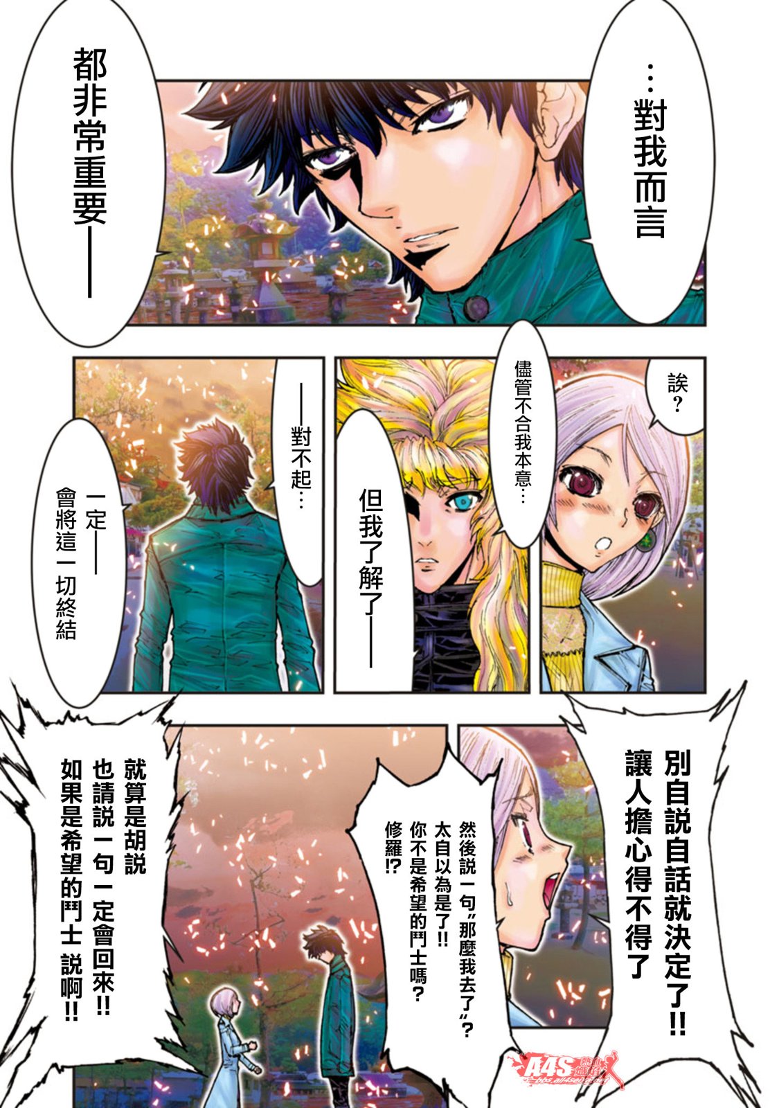 第107话4
