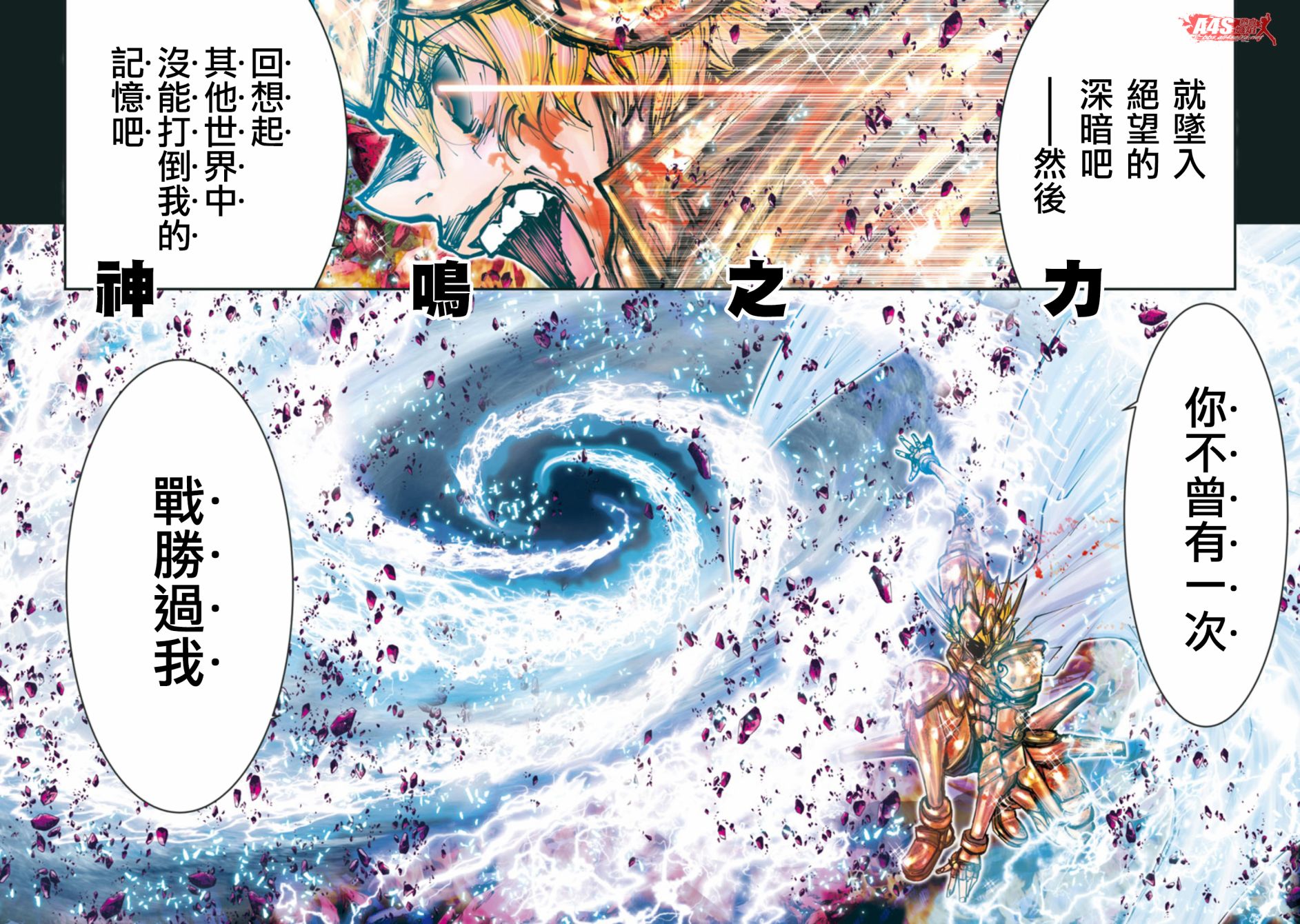 第109话4