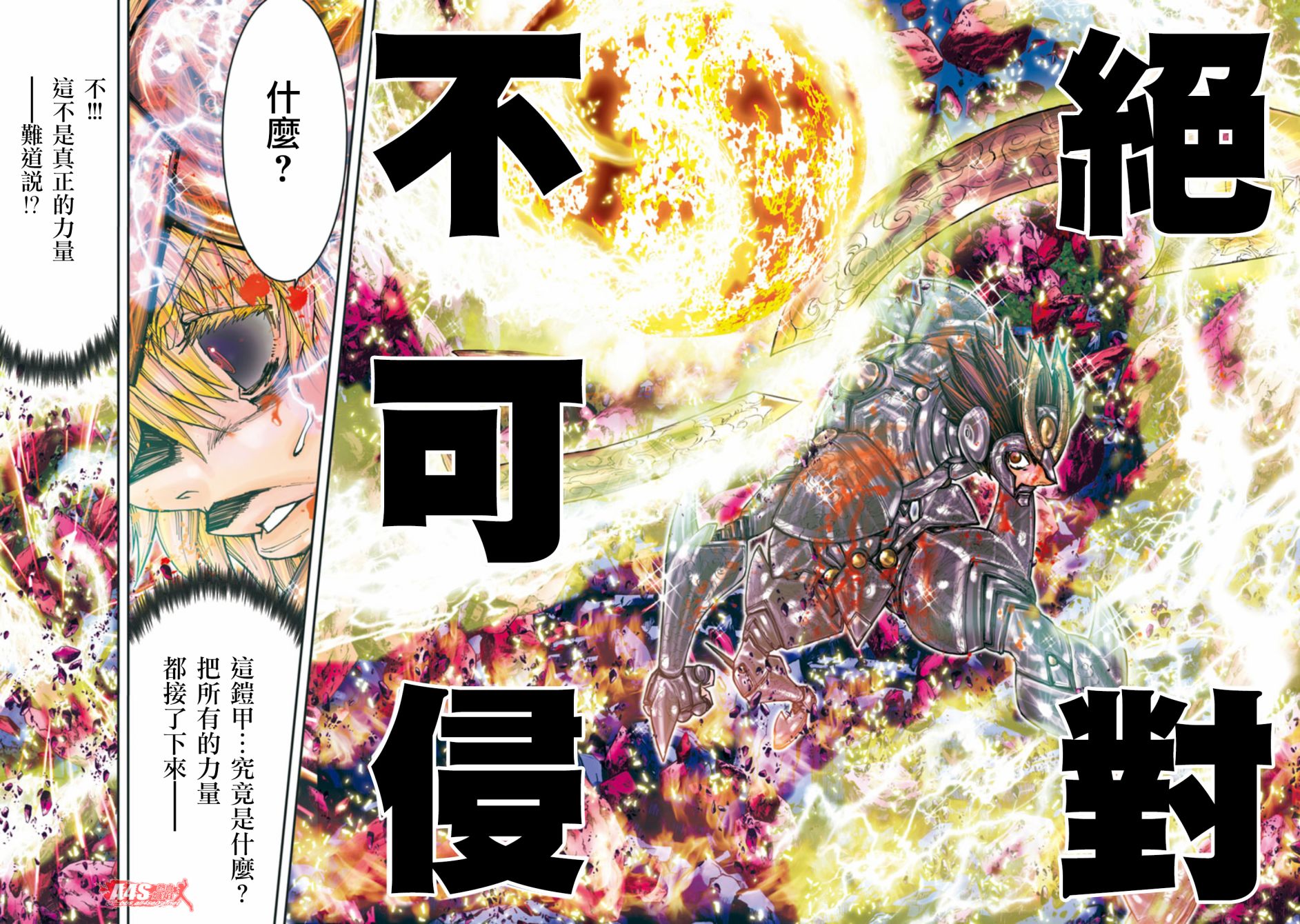 第109话8