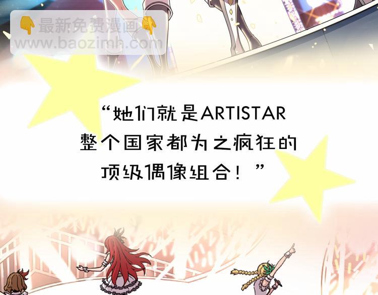 序章 衰败偶像，再战舞台！4